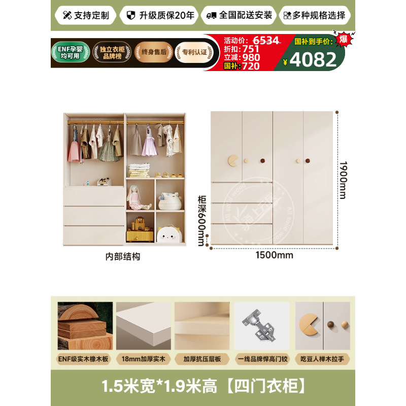 ENF级橡木全实木FAS儿童衣柜卧室家用奶油风平开门拉手宝宝衣橱|undefined