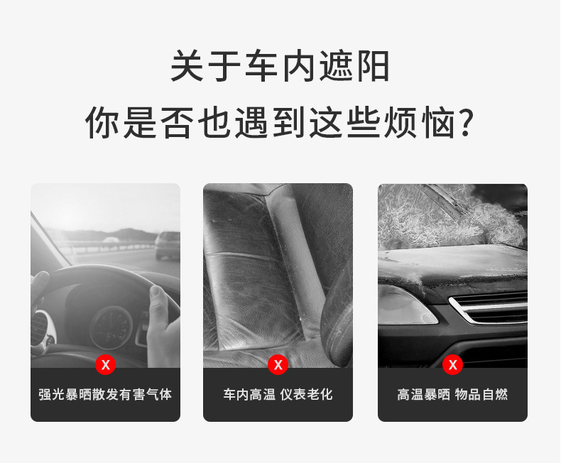 Car Sunshade, Sun Protection and Heat Insulation Sunshade Curtain, Car Interior Sunshade, Front Windshield Cover, Car Window Sunshade Curtain