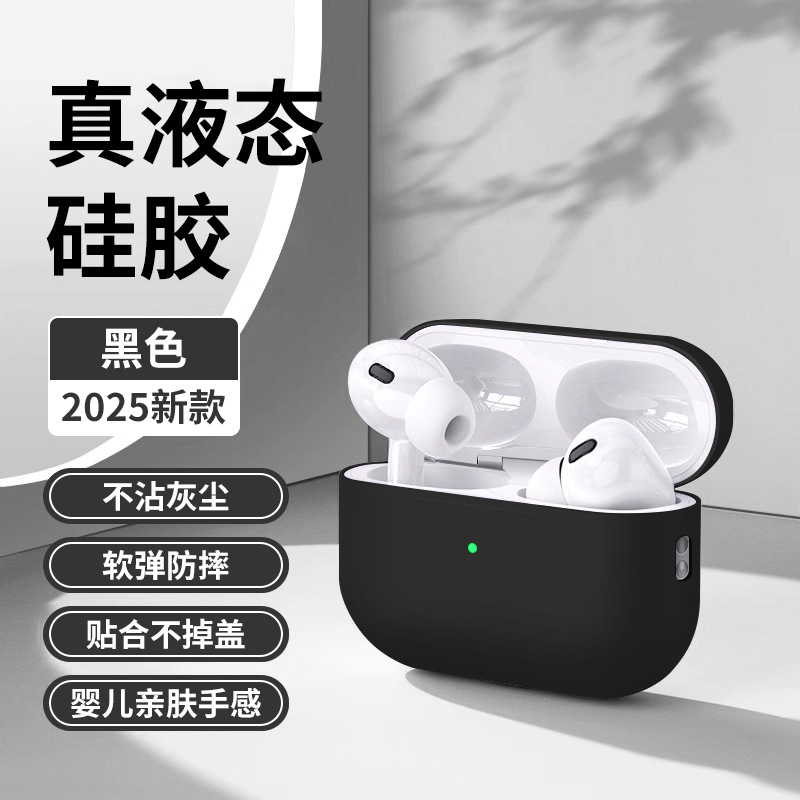 Aplicable a Apple AirPodspro3 cubierta silicona líquida airPods4 auriculares Pro2 todo incluido a prueba de caídas image 9