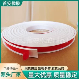 橡胶密封条;门窗密封条;家具配件