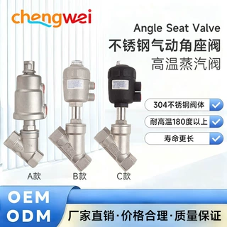不锈钢气动角座阀快装式Y型高温蒸汽阀门DN15 20 25 32 40 50角阀