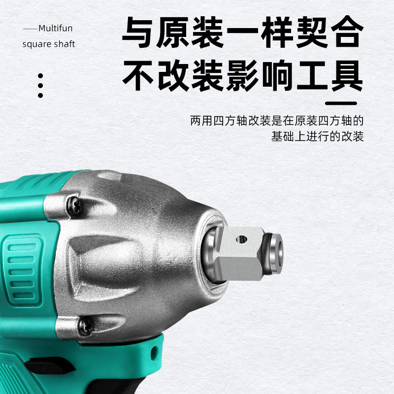 Llave eléctrica cabeza de conversión Eje cuadrado de doble propósito multi-función de modificación adaptador de cabeza de lote T-tipo accesorios de eje