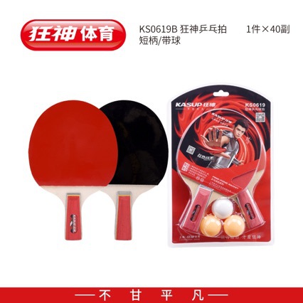 Venta directa de fábrica Mad God War Juego de raqueta de tenis de mesa Entrenamiento de dos tiempos y tres bolas Disparo horizontal Mango corto Adhesivo inverso de doble cara