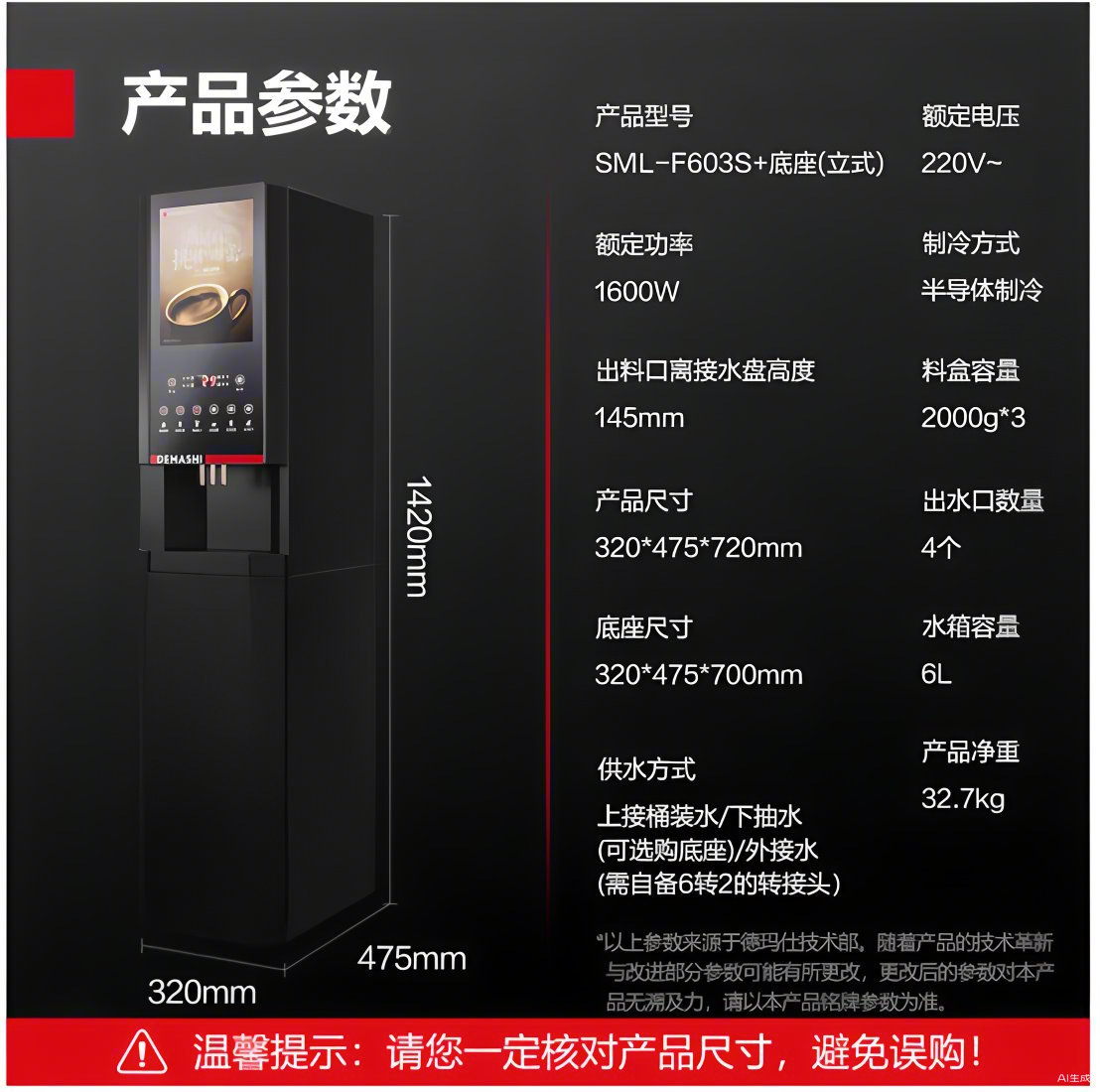 Demashi máquina de café instantáneo comercial completamente automático multifunción máquina de bebidas leche máquina de té exprimidor dispensador de agua caliente