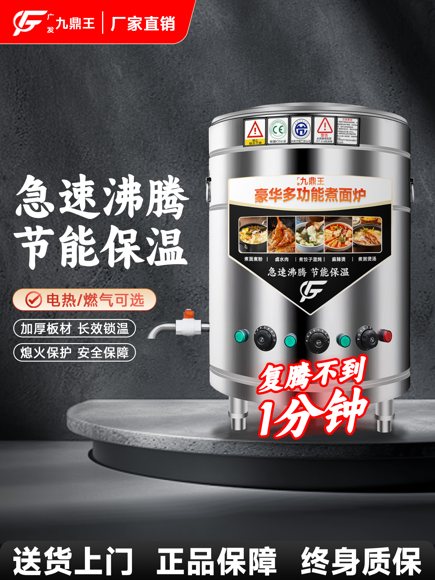 包邮九鼎王煮面炉商用全自动多功能电热煤气节能下面桶保温平底煮