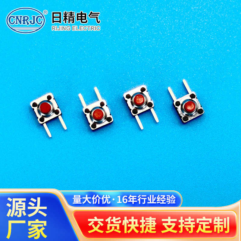 KANF0610防水轻触开关6*6金属盖边两脚轻触开关 贴片按键开关厂家