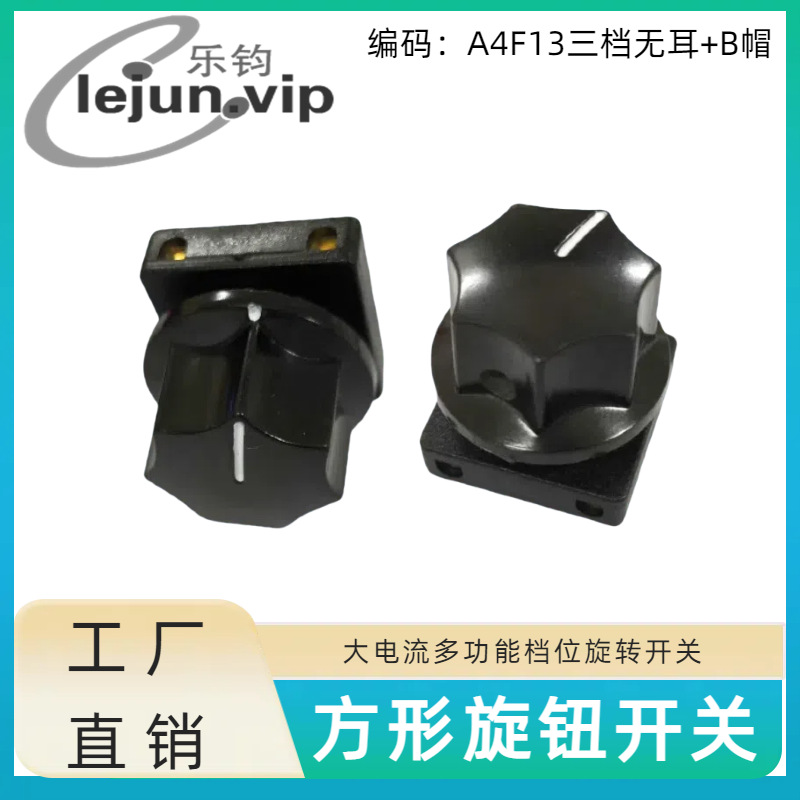 LEJUN�־��Ƽ���ɫ����25*25MM����������ת���� A4F13���ľBñ