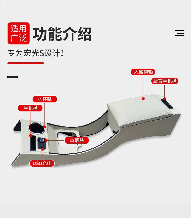 Wuling Hongguang S armrest box 14-22 old Hongguang s modified accessories with high central channel armrest box