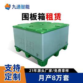 快递加大收纳箱代替木箱塑料围板箱物流折叠运输箱堆叠周转箱加工