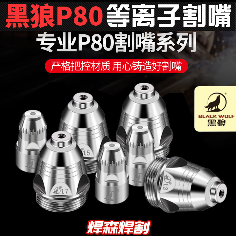 Genuine Black Wolf P80 Plasma Cutting Mouth Dialect Expecifier…
