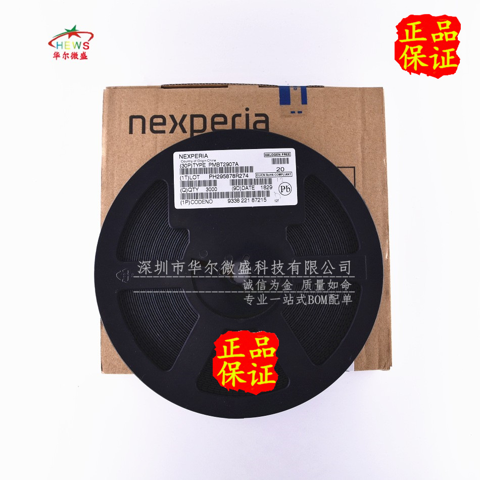 原装正品 质量保证 PMBT2907A 丝印t2F w2f 贴片SOT23贴片三极管