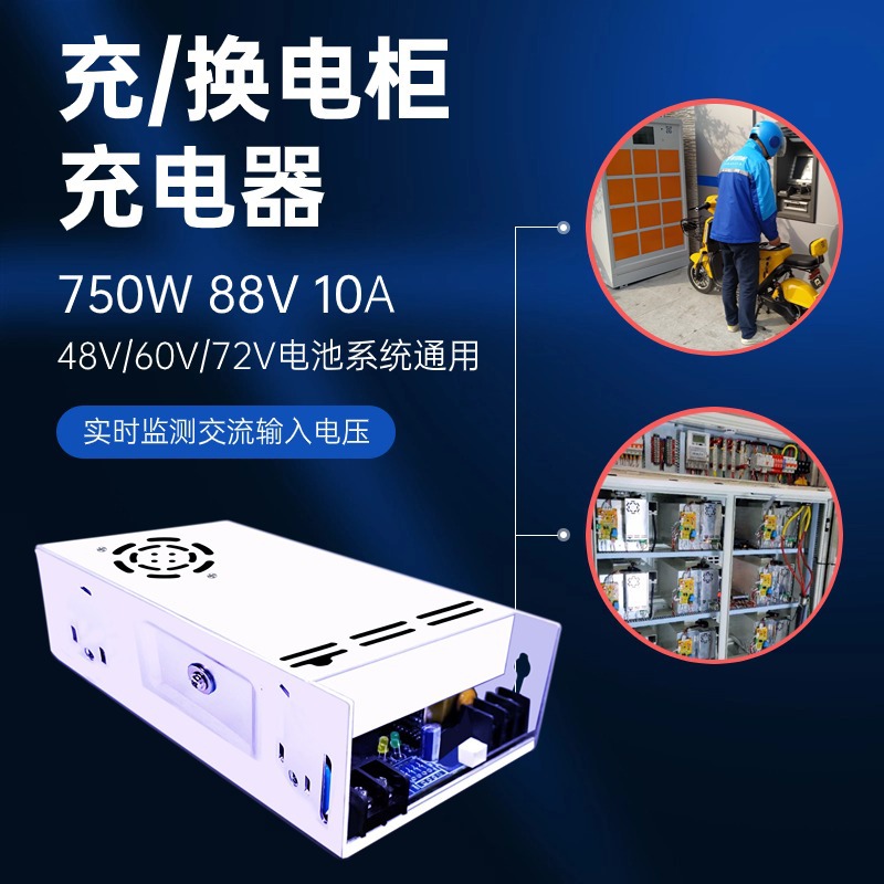 电池充电器电源60V 带485\can充电器 远程升级充电设备邮政项目