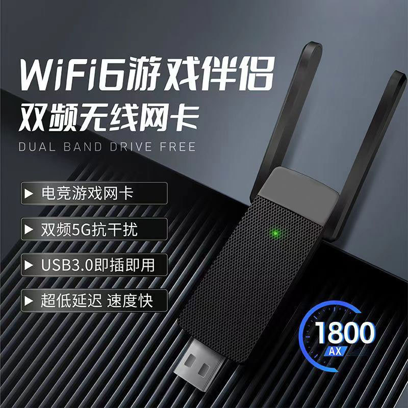 Wireless network card Gigabit dual-band drive-free computer usb wifi receiver 1300Mbps wireless network card 5G
