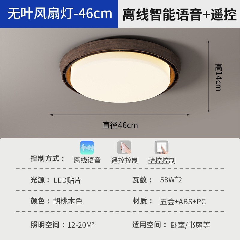 Luz de ventilador sin hojas dormitorio sala de estudio sala de estar especial 2025 nuevo comedor simple y ligero lámpara de techo de protección ocular de lujo
