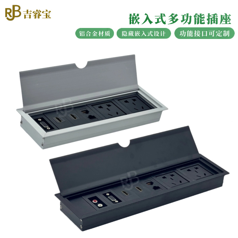 吉睿宝嵌入式桌面插座家用办公会议酒店翻盖插座全盖铝合金线盒