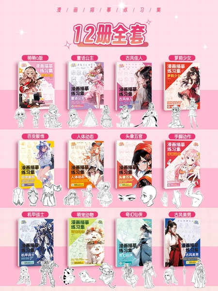Base special practice, full set