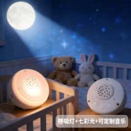 呼吸灯发声音乐器玩偶机芯婴儿哄睡毛绒玩具安抚宝宝睡觉发声盒