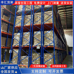 重型棚カスタム横梁棚倉庫パレット棚倉庫棚棚棚棚棚工場金物棚卸売り
