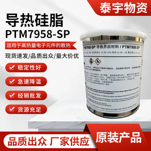 PTM7958-SP�����֬ �ߟ������Ԫ��ɢ��� ��ɫɢ���֬Ͱ�b�F؛