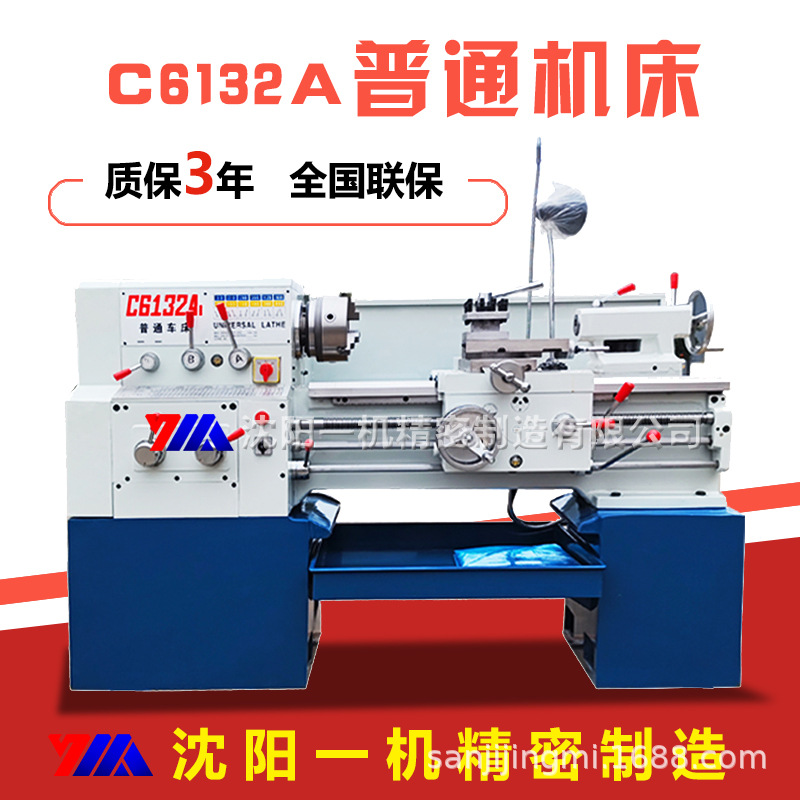 C6132普通车床广州三环车床C6132A*750/1000厂家直销卧式普车