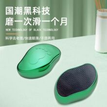 厂家现货纳米玻璃磨脚器去死皮老茧搓脚板去除角质磨脚石修脚工具