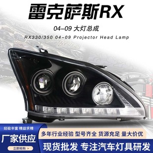 �m����׿��_˹RX330���b������� 04-09����־RX270 RX350믚��