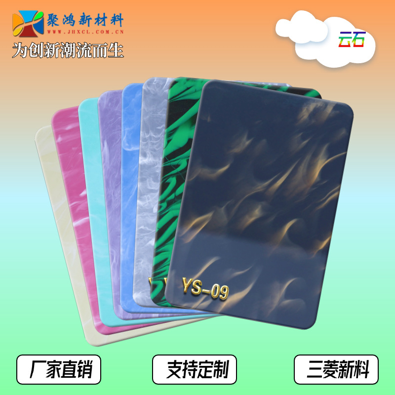 DIY亚克力透光水纹云石板高品质新材料有机玻璃 PMMA彩绘纹理板材