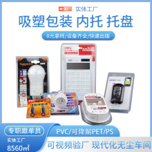 对折吸塑托盘植绒吸塑包装盒 免费打样PVC内托塑料包装盒PET/PS