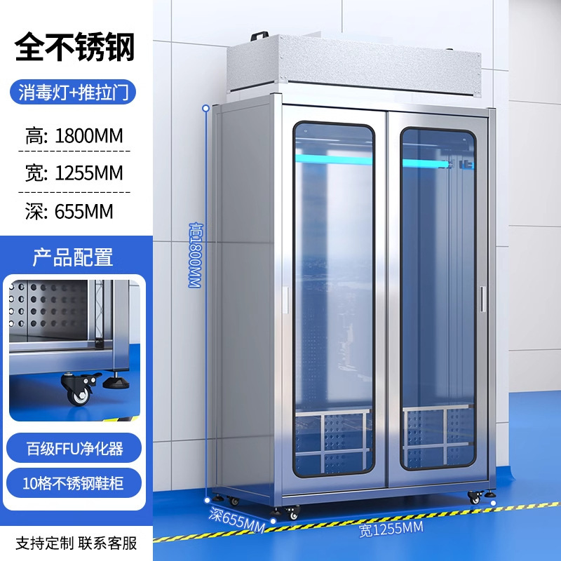 ステンレス製クリーンワードローブ、無塵室、ワークショップクラス100 FFU浄化、除塵、帯電防止、消毒、ロッカー、下駄箱|undefined