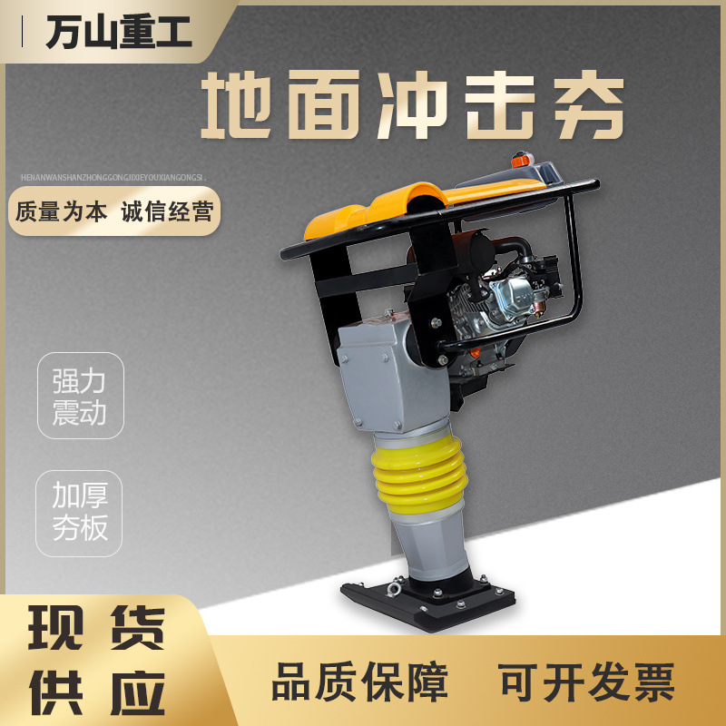 95型路面冲击机90型手扶式水泥地面打夯机电动款柴油汽油款冲击夯
