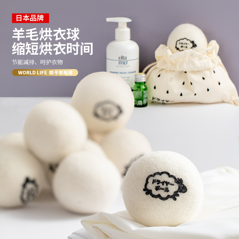 Japanese household dryer wool ball drying ball washing machine anti-winding laundry ball anti-wrinkle clothes quick-drying artifact