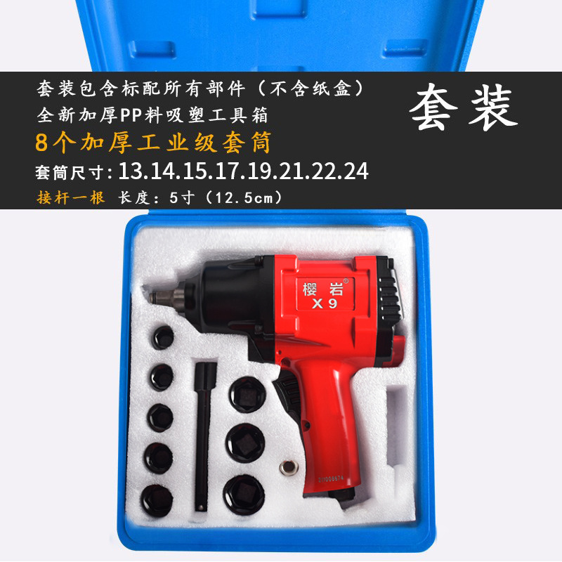 220kg 체리 락 X9 세트 [핫 추천]