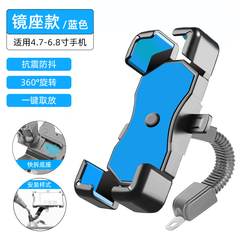 佰通の車のバックミラーのタイプの騎手の携帯電話のスタンドの電動のバッテリーのオートバイの自転車のテイクアウトの車の手の震えを防ぎます。|undefined