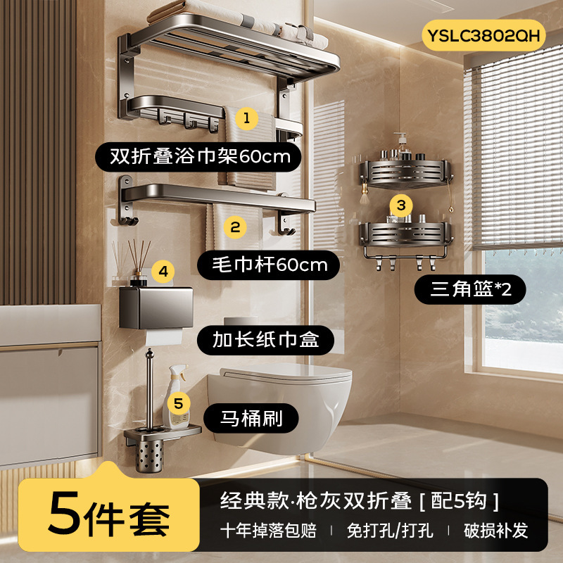 Space double-layer bath towel, pendant, hanging rod