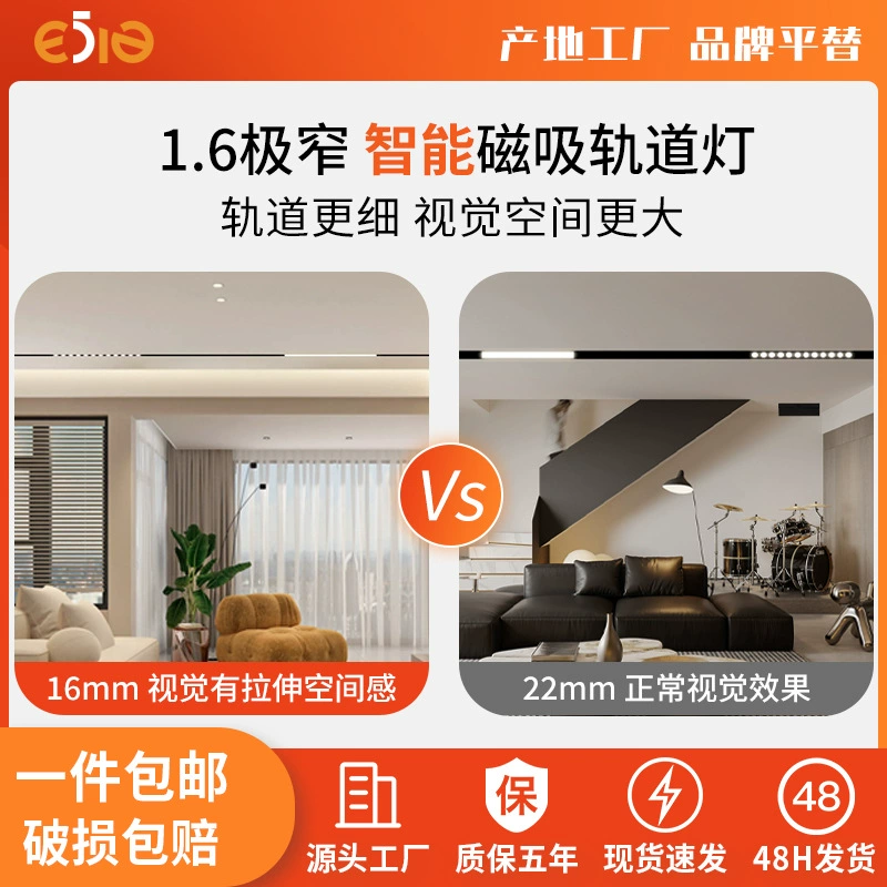 Очень узкий 1.6 интеллектуальный магнитный насасывающий орбитальный светильник встраиваемый бесхозный светильник