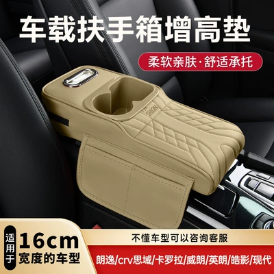 Suitable for car armrest boxes with Armrest box pad - off-white