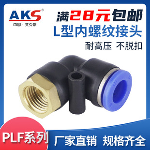 AKS��ܿ����^���ݼyL�͏��^PLF4-M5/6-01/8-02/10-03/12-04