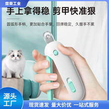 新手指甲刀推推剪猫咪指甲剪宠物圆孔兔子狗狗指甲钳可调节推推剪