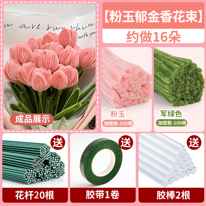 [핑크 제이드 튤립] 꽃 16개 정도 만들고 줄기 20개 + 테이프 + 튜토리얼 받기