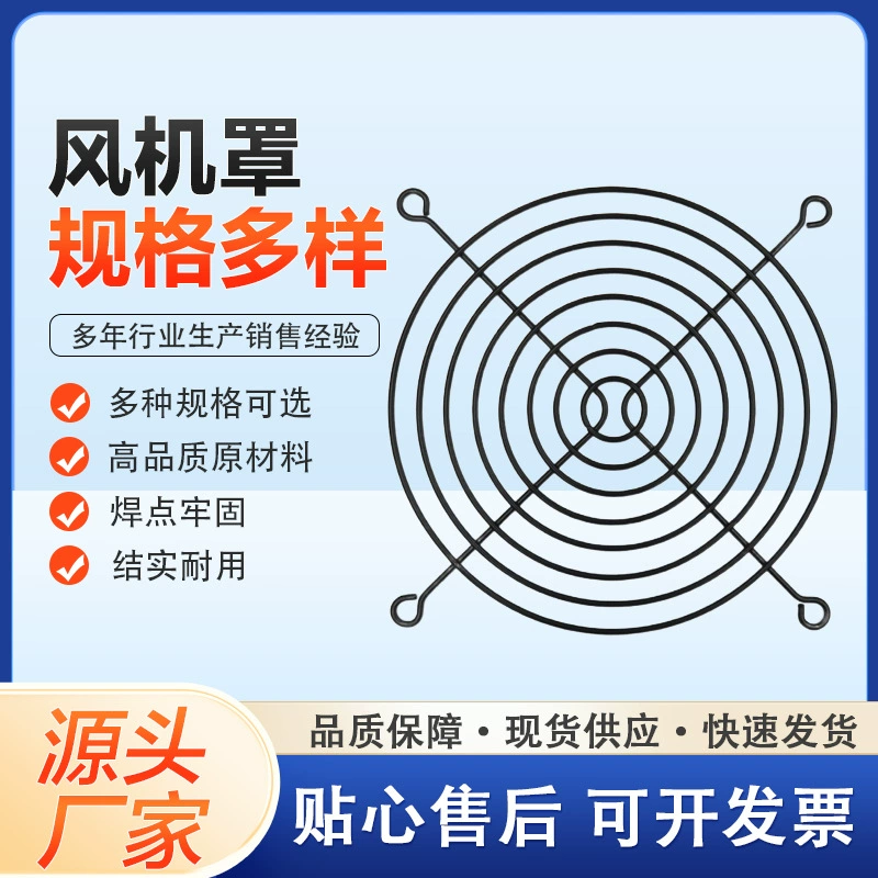 Промышленный осевой вентилятор, защитный чехол, круглая крышка, металлическая защитная сетчатая крышка, сетчатая крышка вентилятора, защитная сетчатая крышка