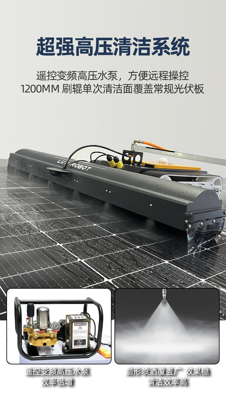 新刷头橘黄履带机器人定稿---副本_09