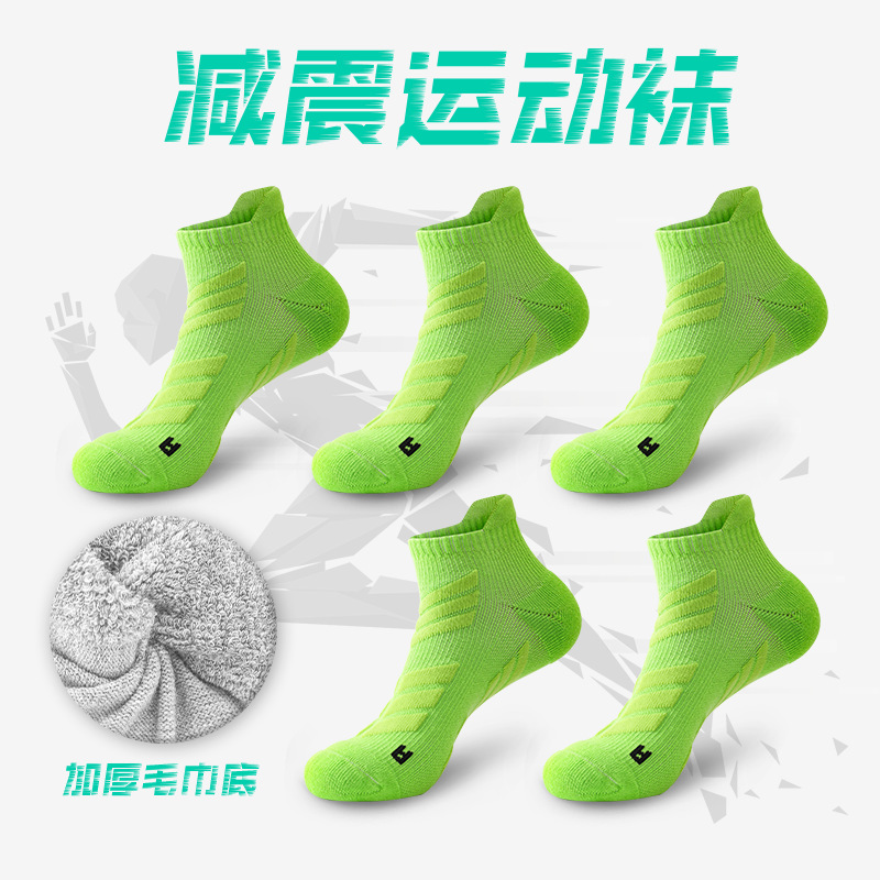 형광 녹색 충격 흡수 스포츠 양말