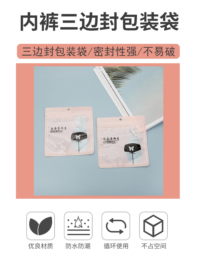详情模板内裤_01.jpg