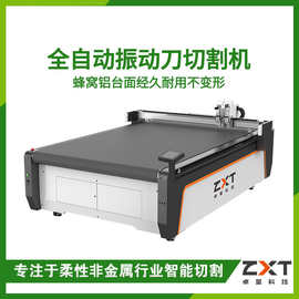 振动刀切割机自动寻边布料切割机环保皮革裁剪机震动刀切割机