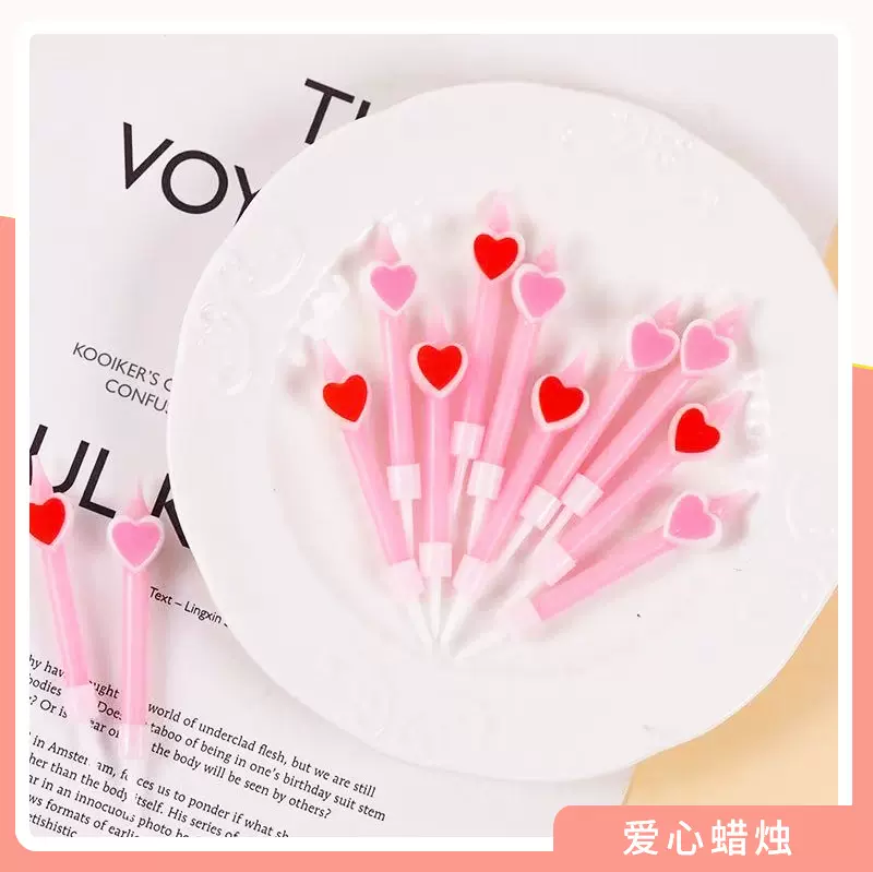 生日蜡烛少女心爱心蜡烛装饰插件粉色心形派对蜡烛蛋糕装饰摆件