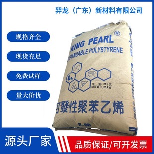 Dragon King Eps Expandable Polystyrene E-Sb Foam Box Electrical Appliance Packaging Container Crafts Insulation