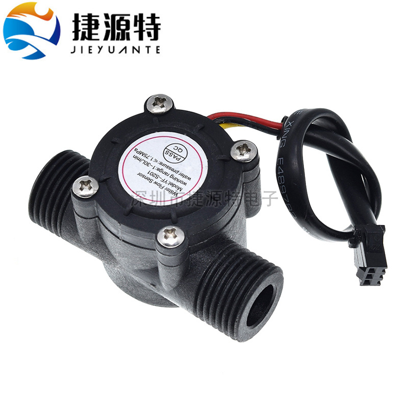 YF-S201水流量传感器/4分G1/2接口热水器售水机饮水机霍尔流量计