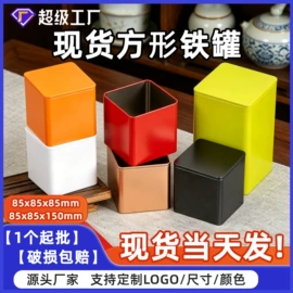 金属罐;金属盒;茶叶包装