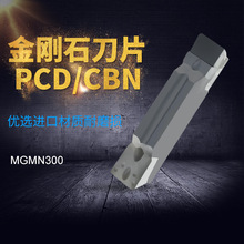 PCD/CBN����ʯ�Д൶Ƭ��ʯ�۵��в۵�ƬMGMN300/200/400/500/150