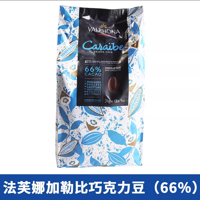 法芙娜66%加勒比黑巧克力币3kg纯可可脂西点装饰烘焙专用巧克力豆